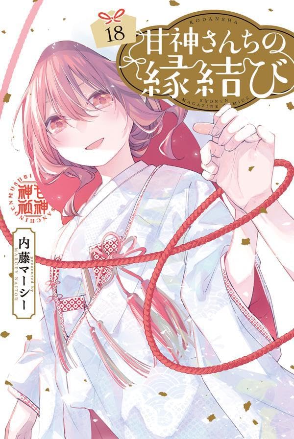 Tying the Knot with an Amagami Sister #18 / Comic