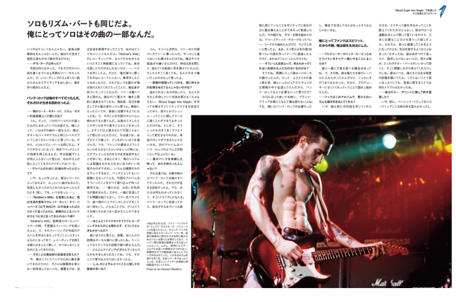 Guitar Magazine Archives Vol.9: John Frusciante