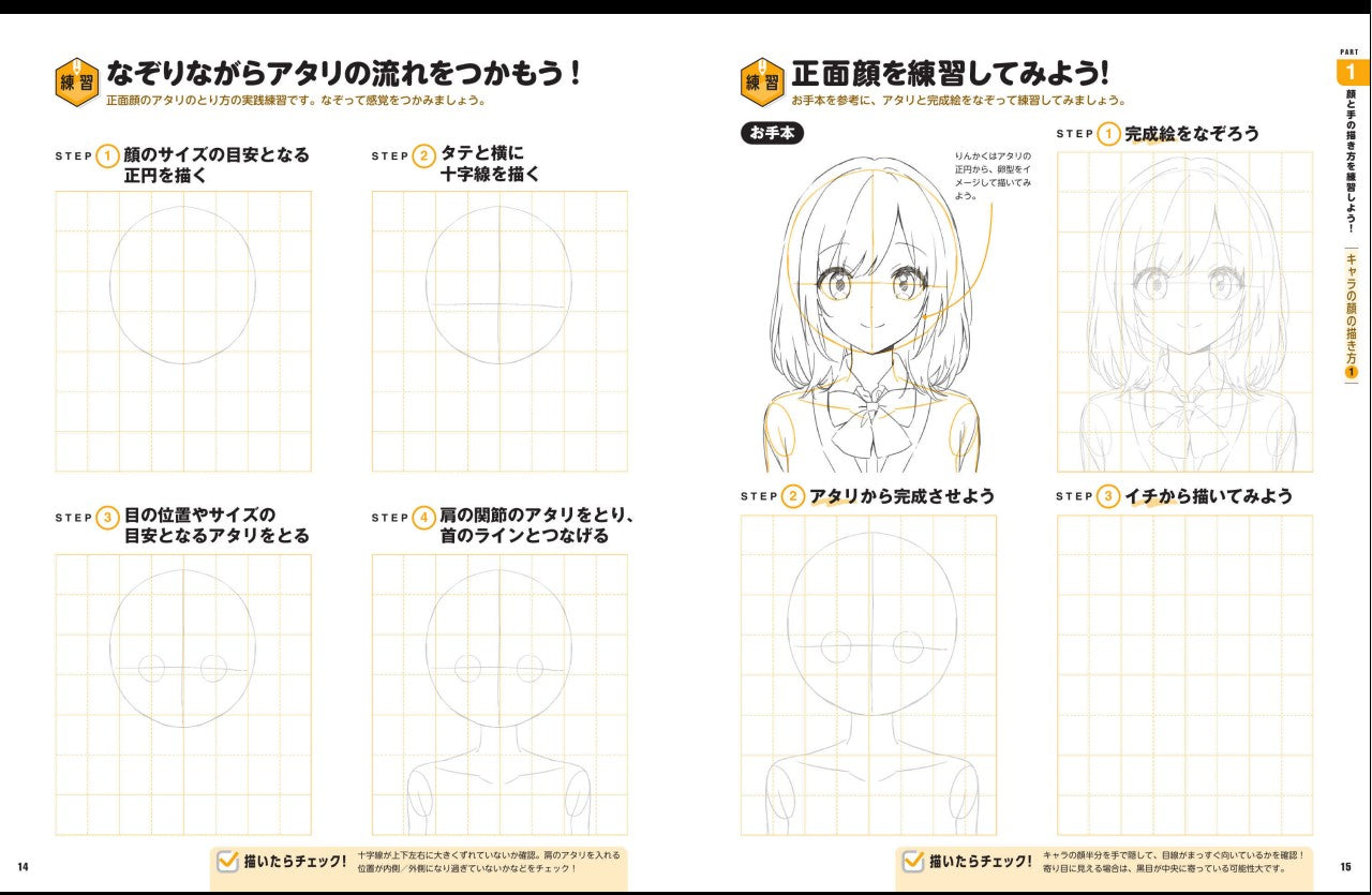 Manga Character Practice Book