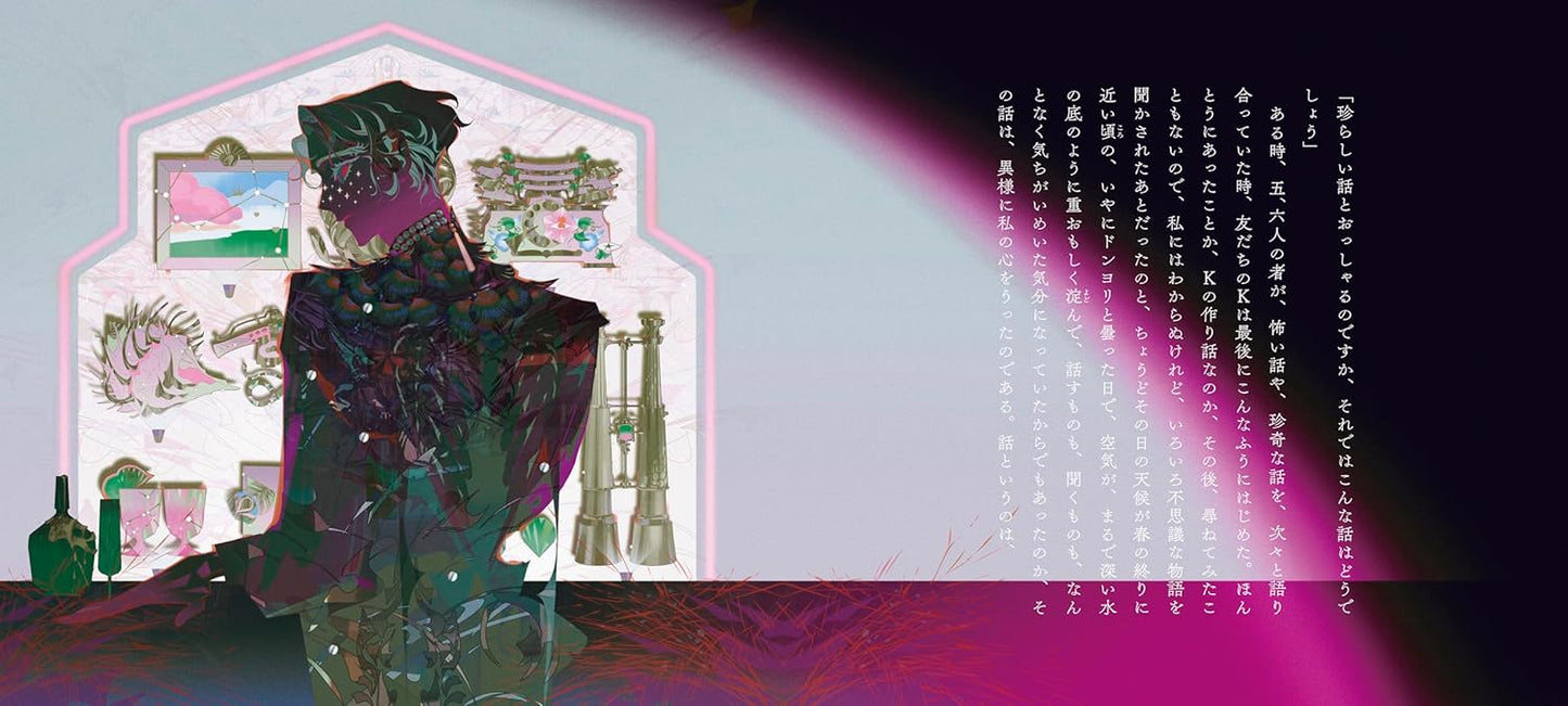 The Hell of Mirror by Edogawa Ranpo x Honojiro Towoji / Otome no hondana