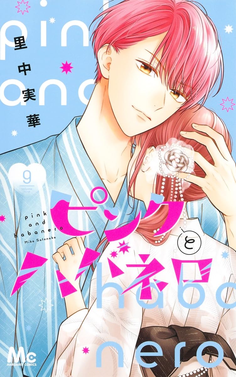 Pink to Habanero #9 / Comic