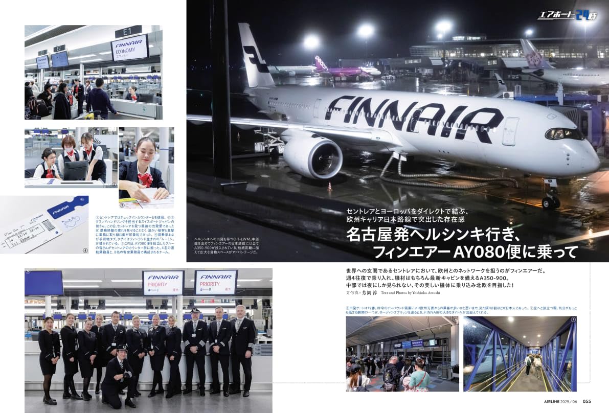 Airline June 2025