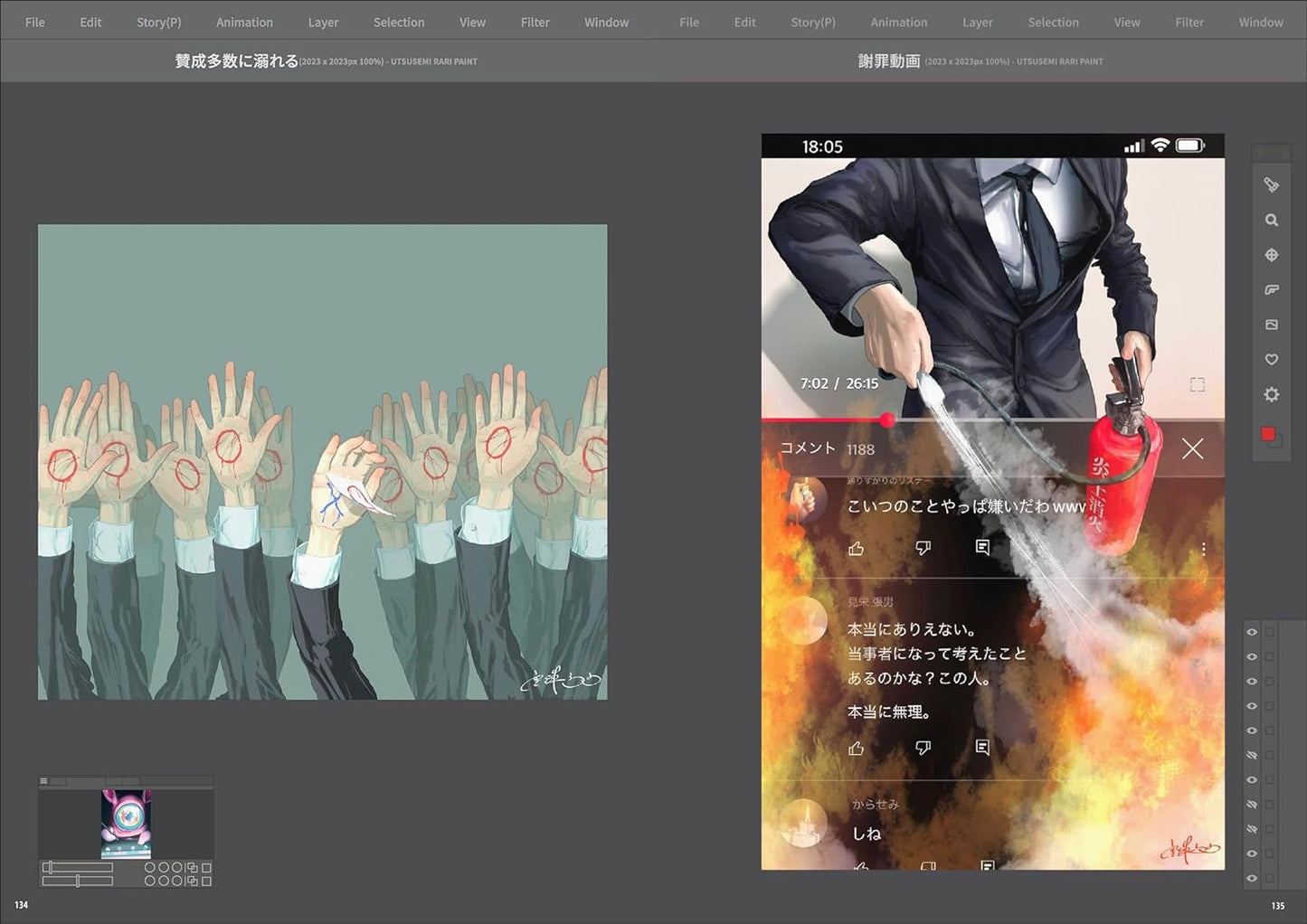 Rari Utsusemi Artworks "Gavagai"