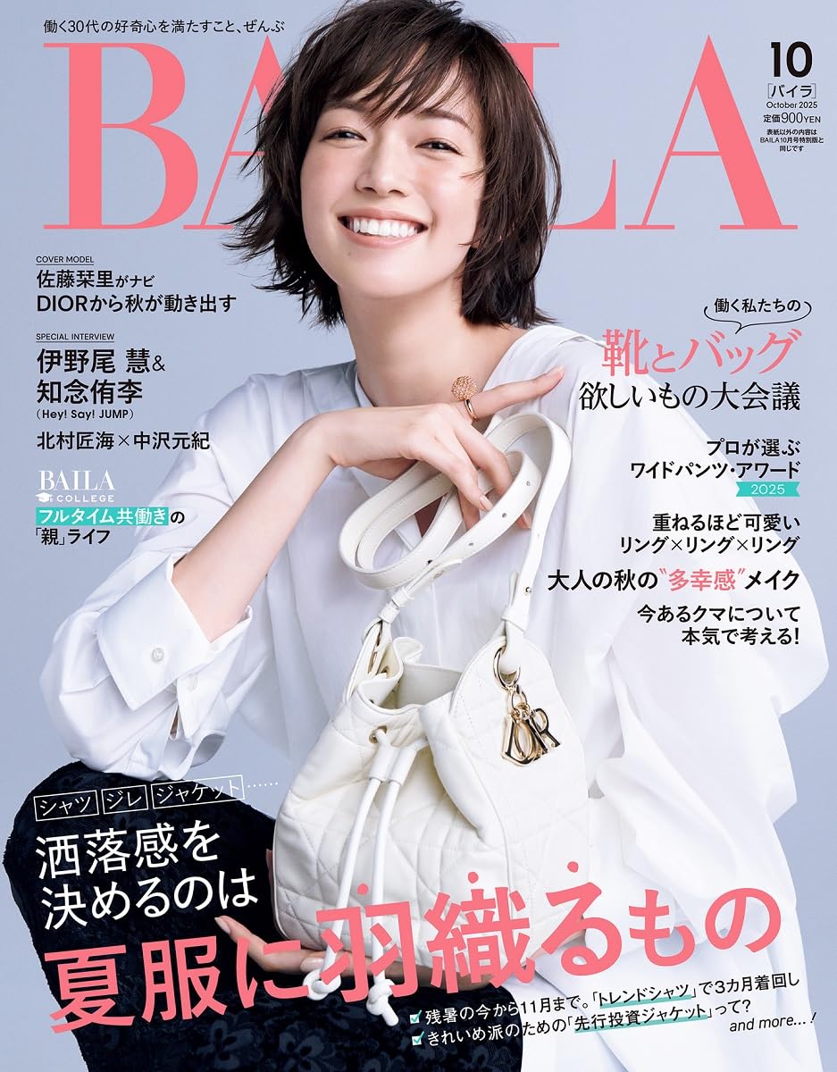 BAILA October 2025