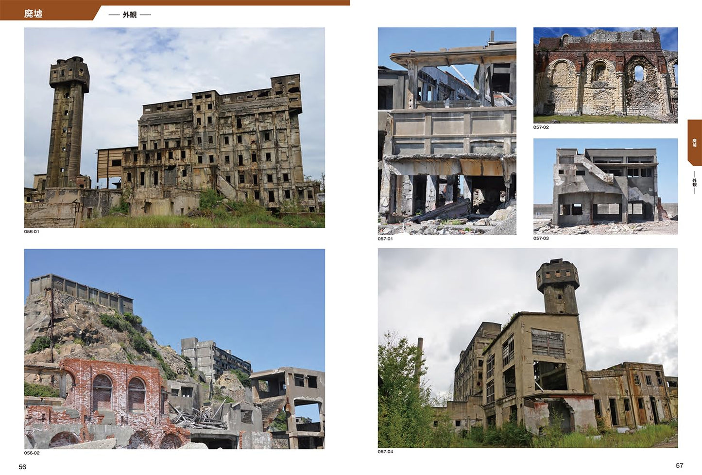 Background material collection for illustrators: Factories, machinery, and ruins