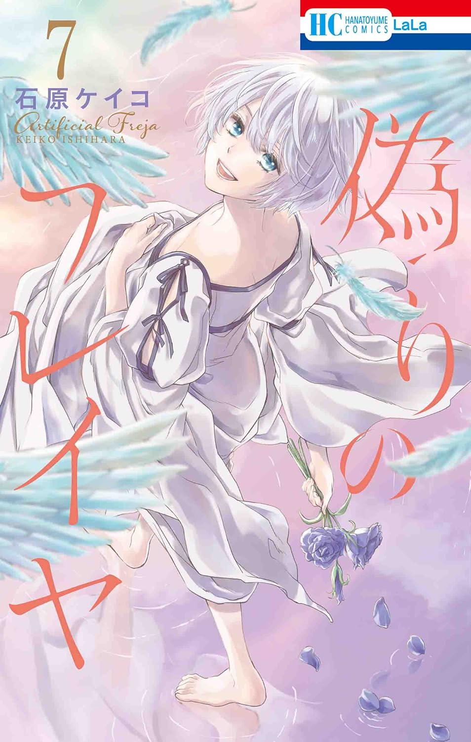 Itsuwari no Freja (Prince Freya) #7 / Comic