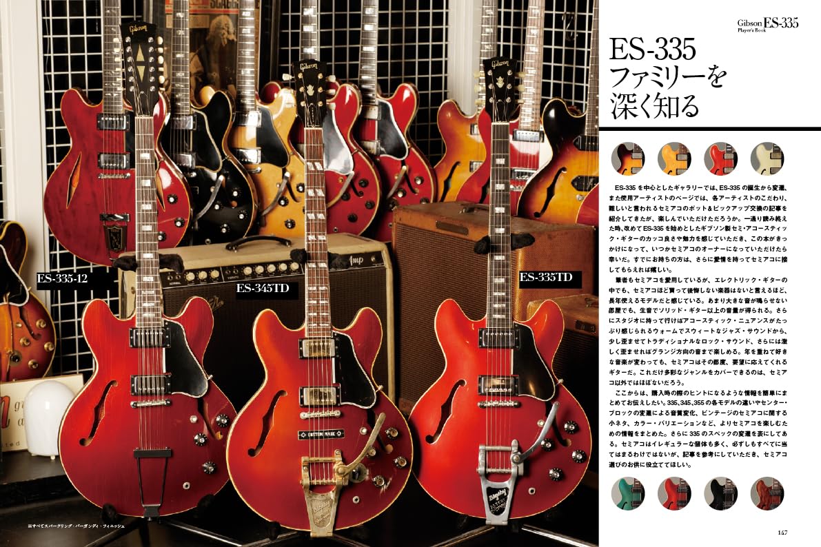 Gibson ES-335 Player's Book Revised Edition