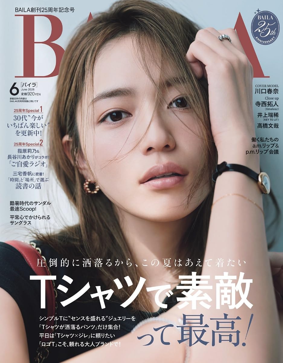 BAILA June 2026 women's fashion magazine cover