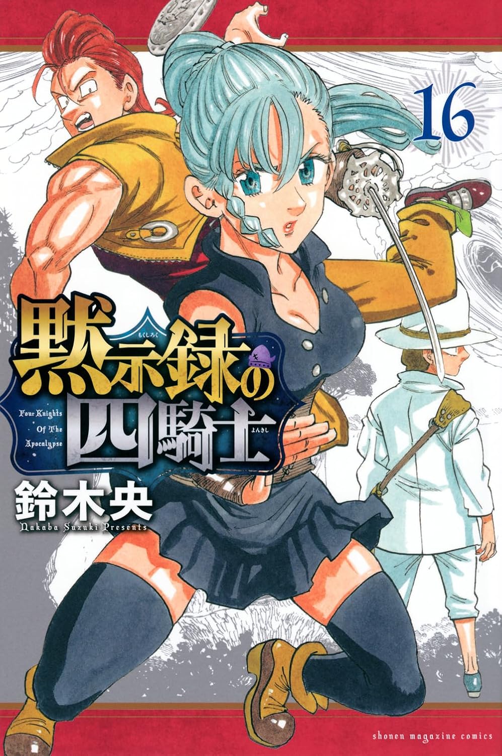 Four Knights of the Apocalypse #16 / Comic