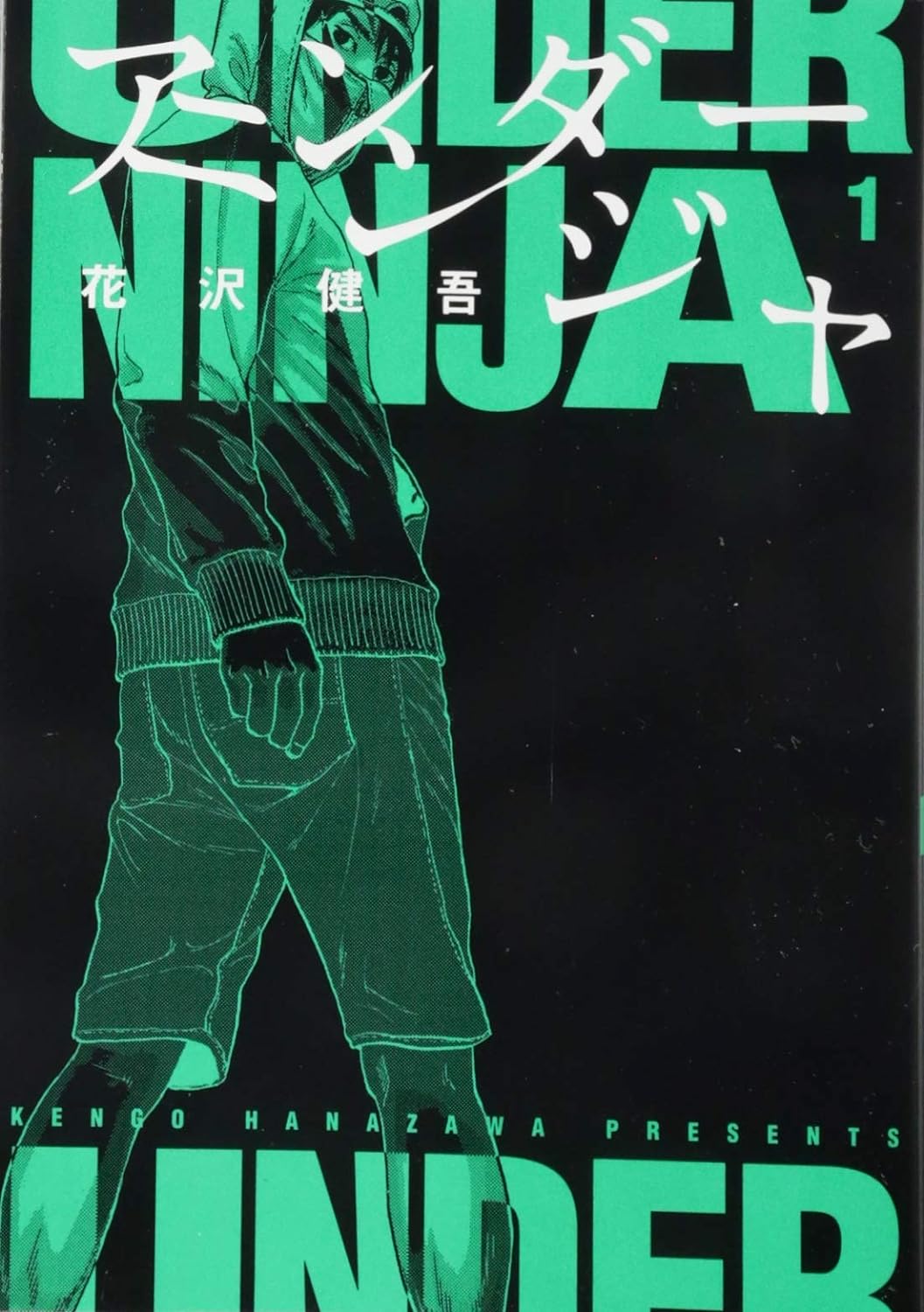 Under Ninja #1 / Comic