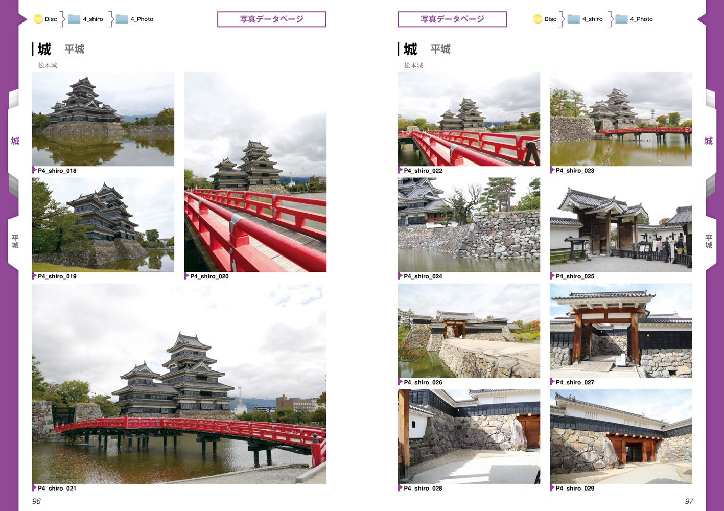 Digital Background Catalog "samurai drama" w/DVD-ROM