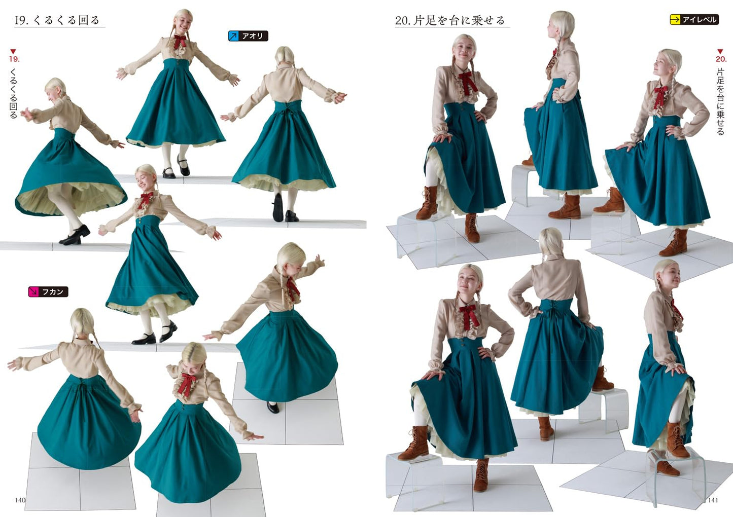 Dress Pose Catalog