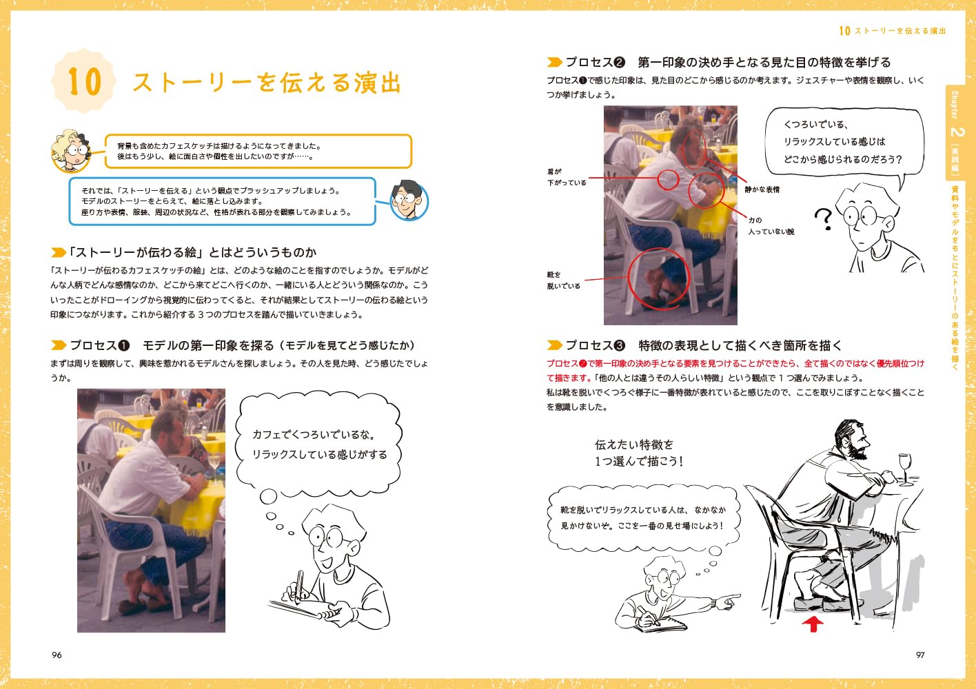 How to tell a story in one illustration
