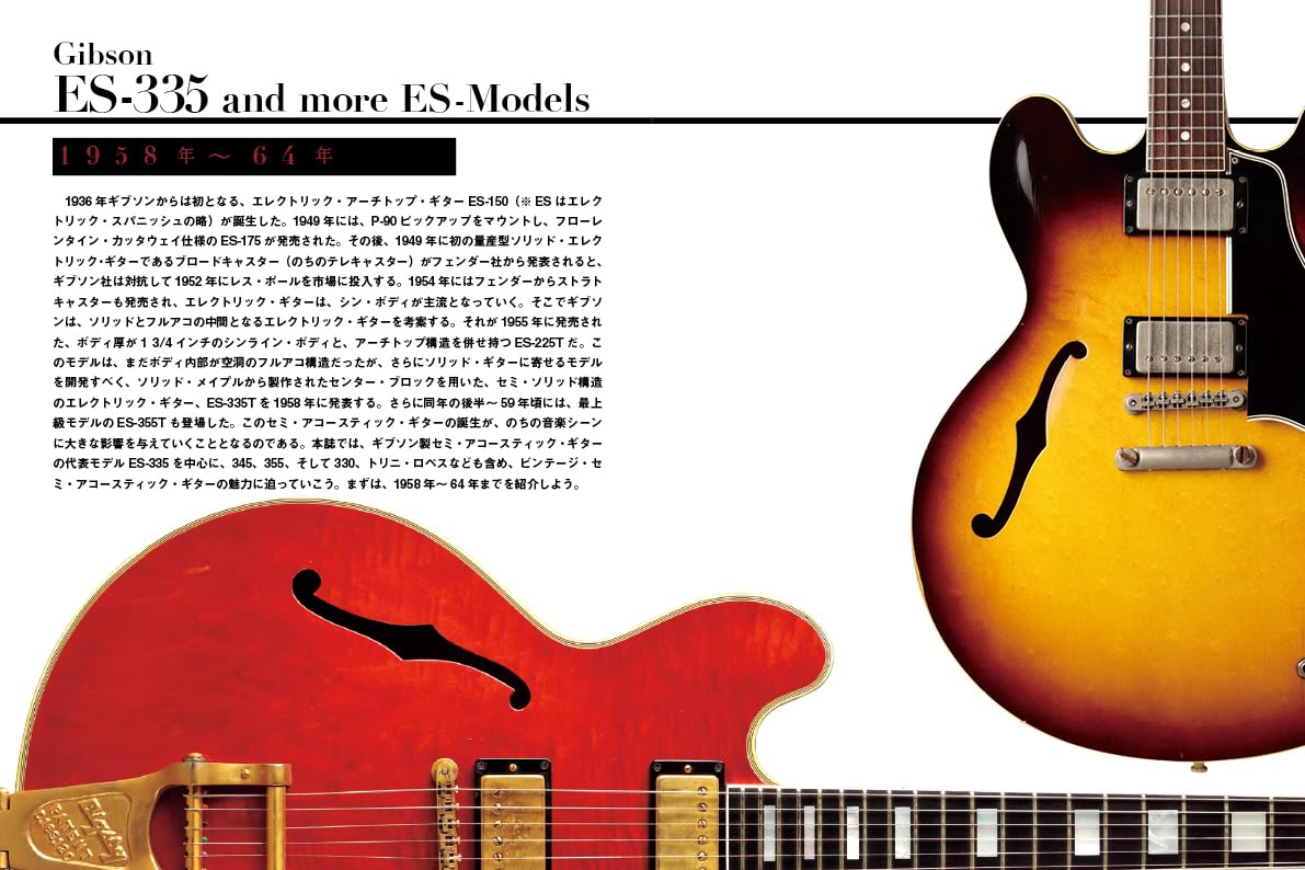 Gibson ES-335 Player's Book Revised Edition