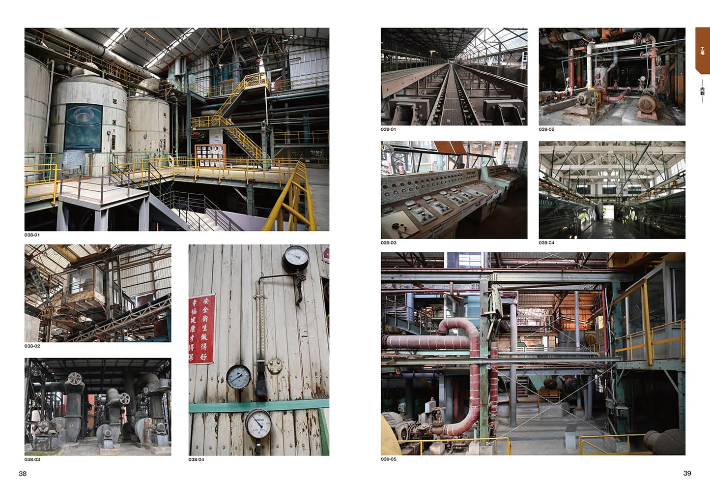 Background material collection for illustrators: Factories, machinery, and ruins