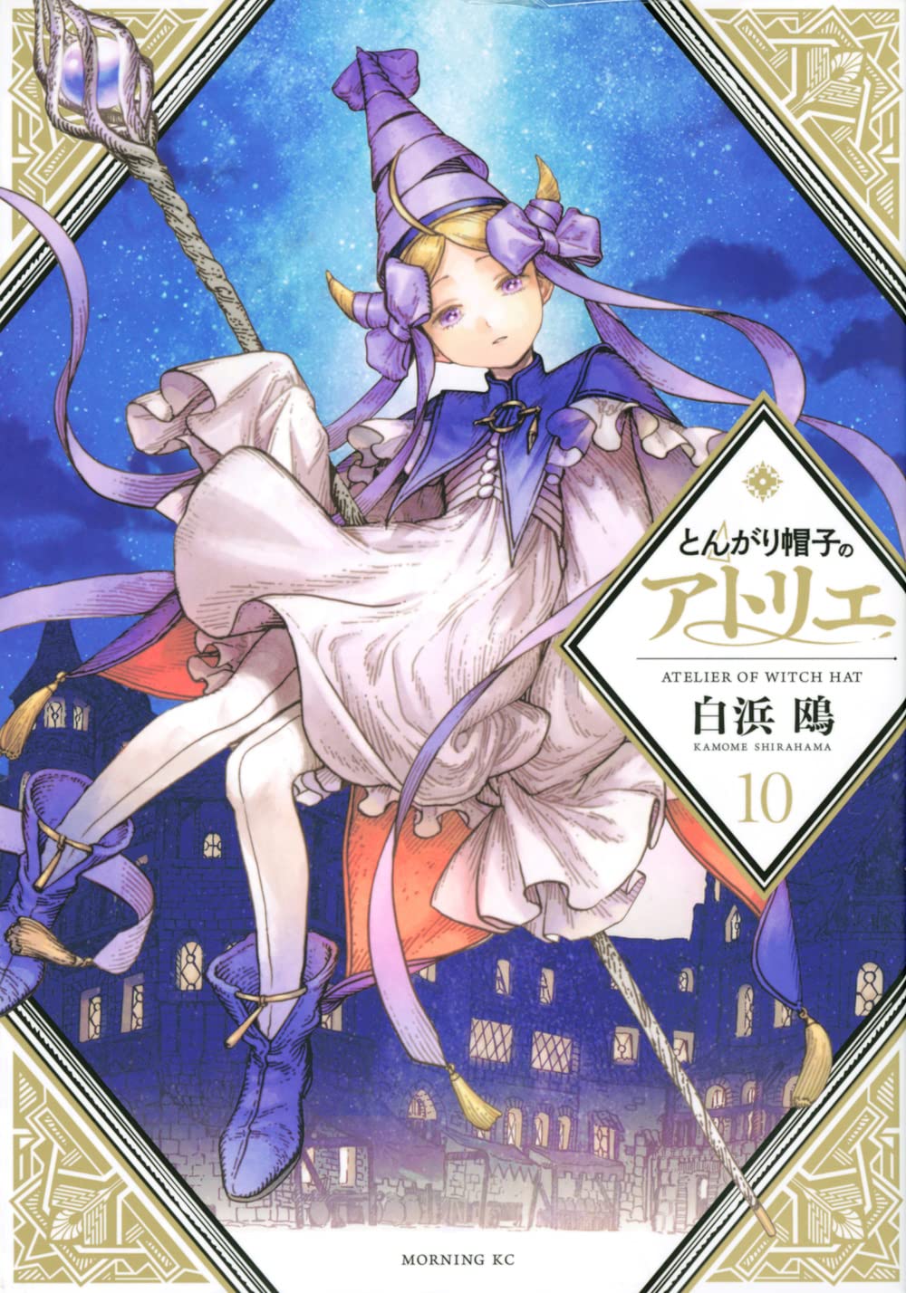Witch Hat Atelier Vol.10 cover