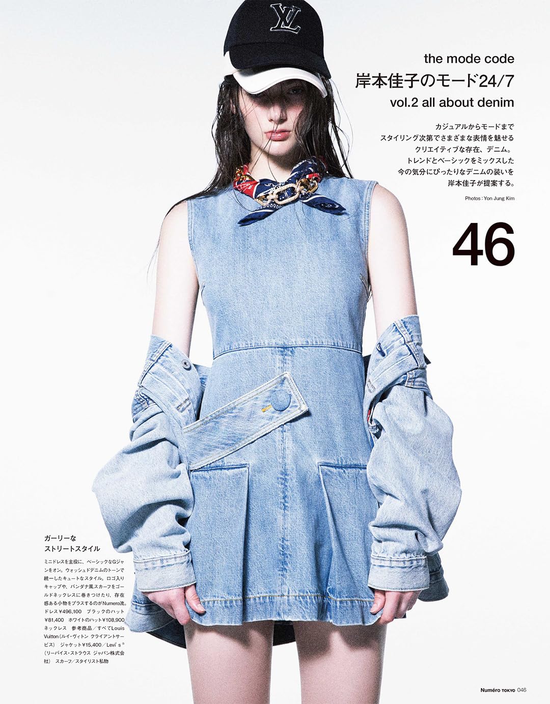Numero TOKYO July August 2024