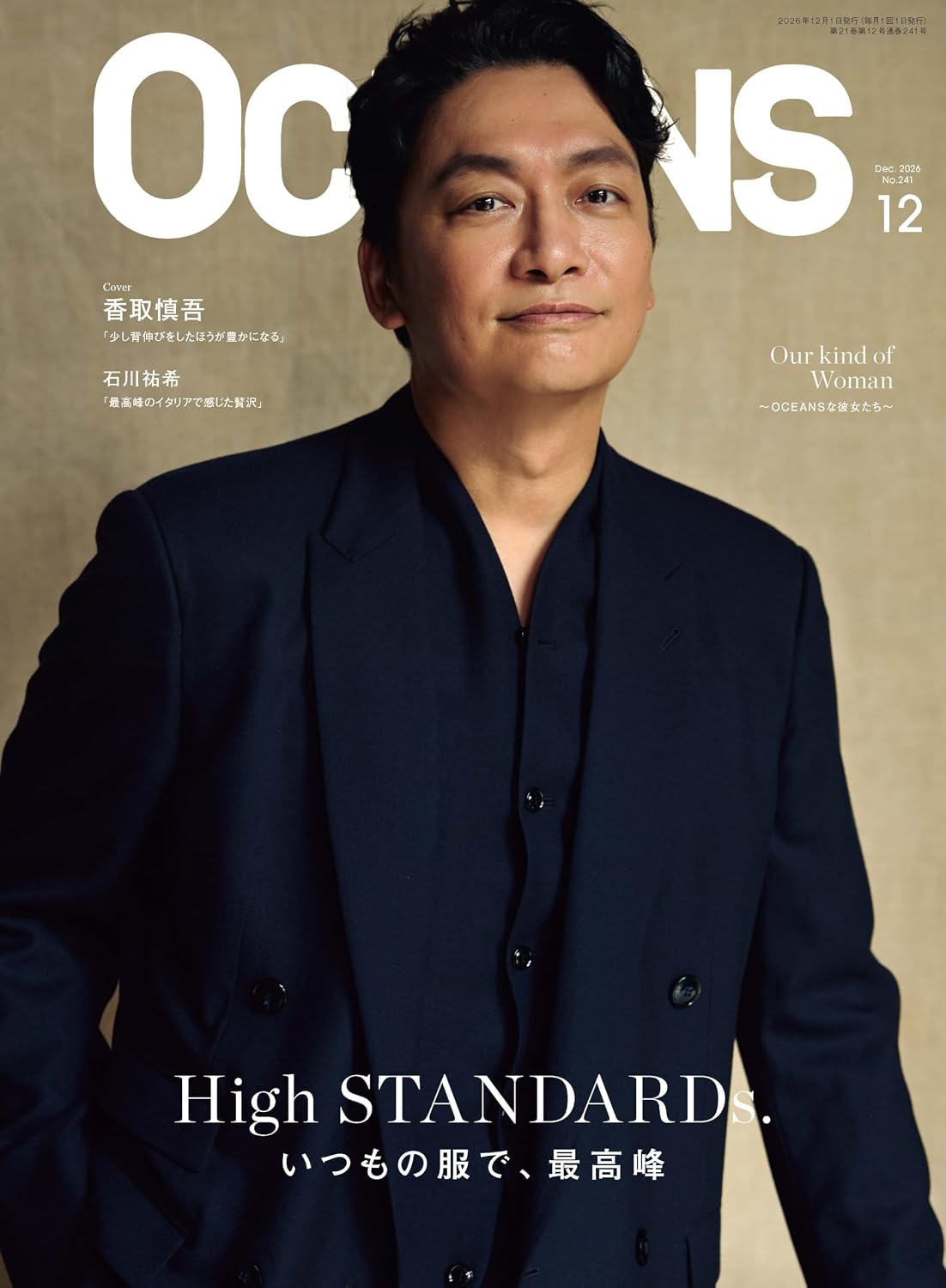 OCEANS December 2026 cover