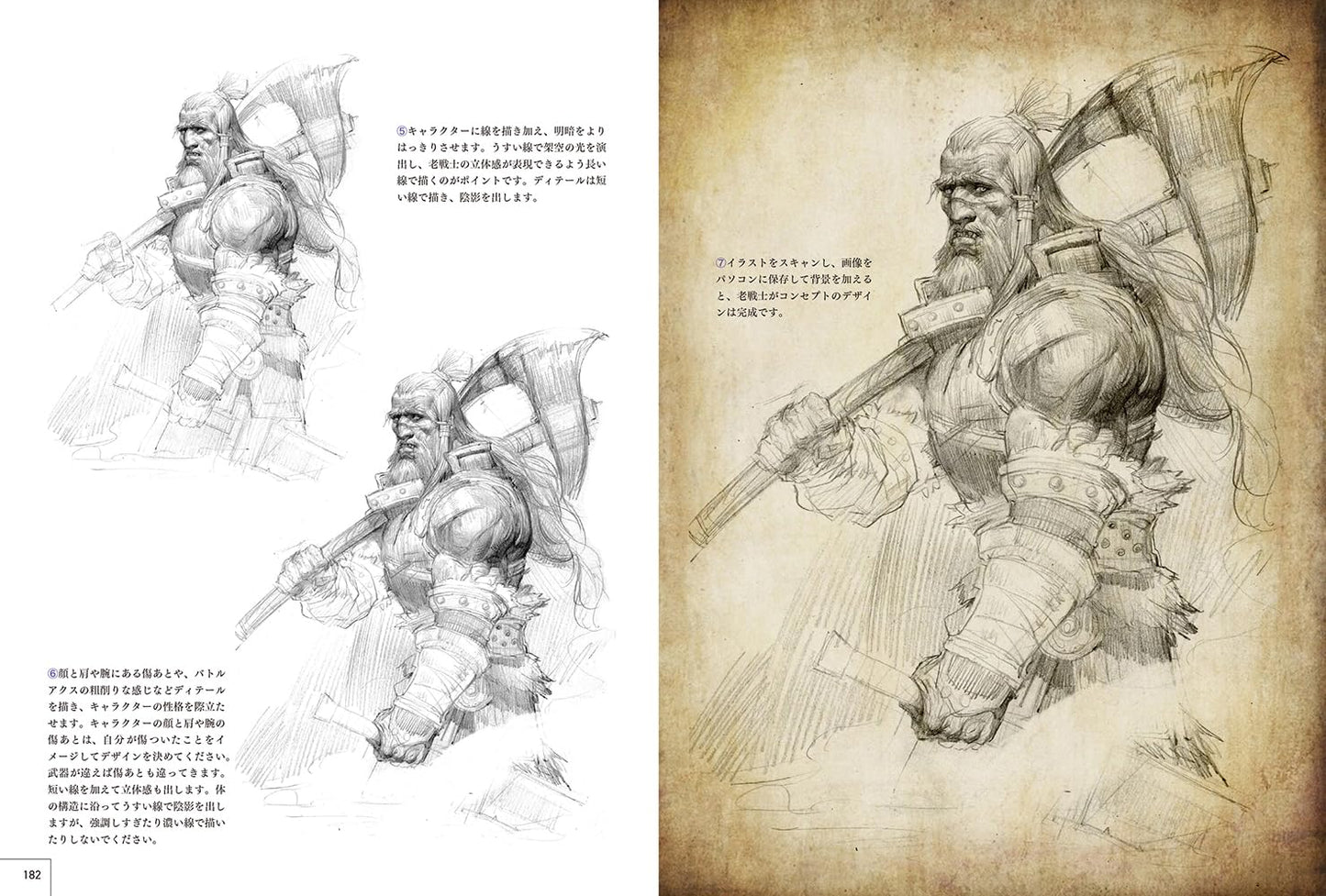 How To Draw Characters Master Guide