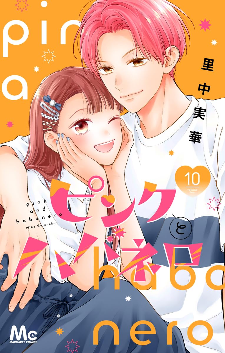 Pink to Habanero #10 / Comic