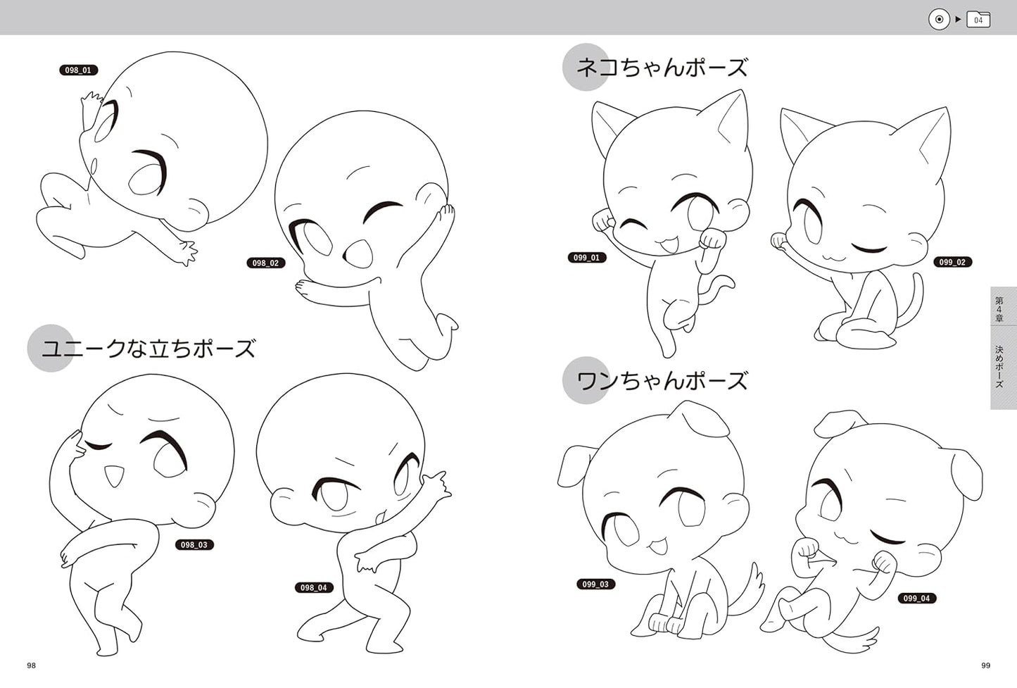 Mini Character Illustration Pose Collection