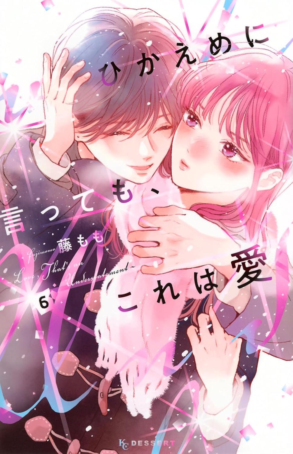 Hikaeme ni Itte mo, Kore wa Ai #6 / Comic