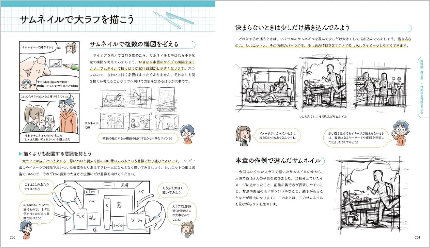 How to draw a picture starting with one line