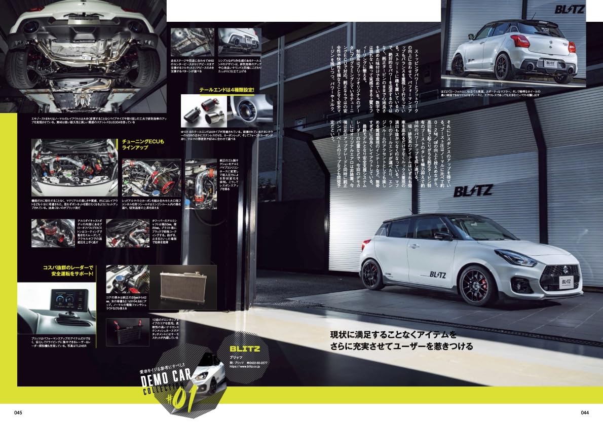 Suzuki Swift Sport & Swift Vol.2