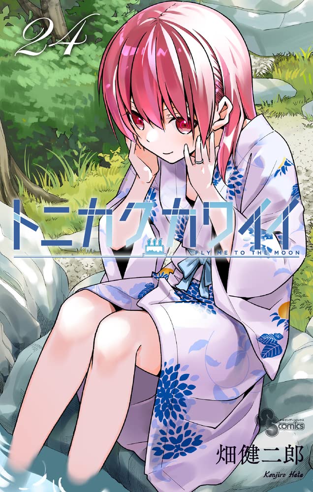 Tonikawa: Over the Moon for You #24 / Comic