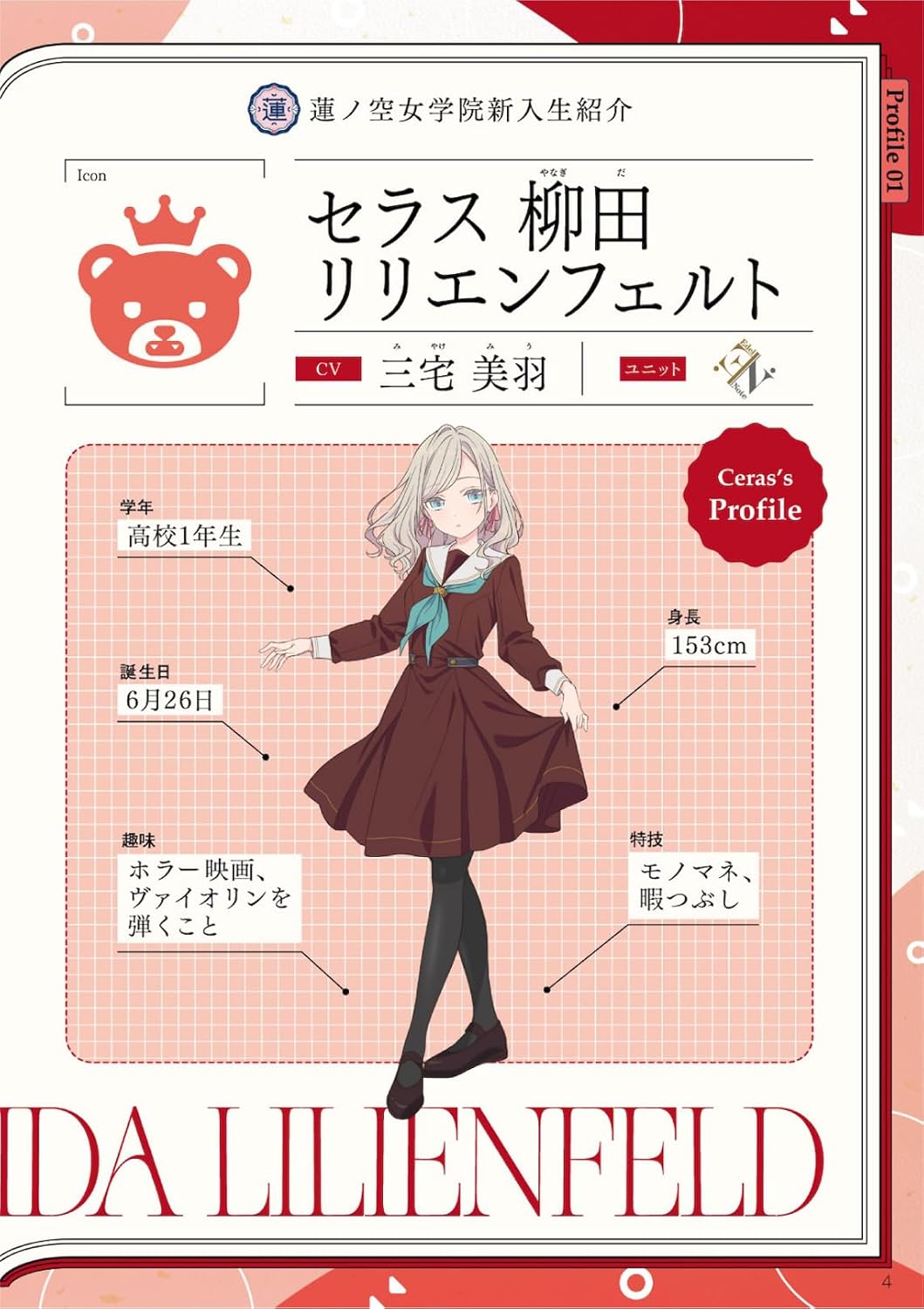 Link!Like! Love Live! 105th Start Book