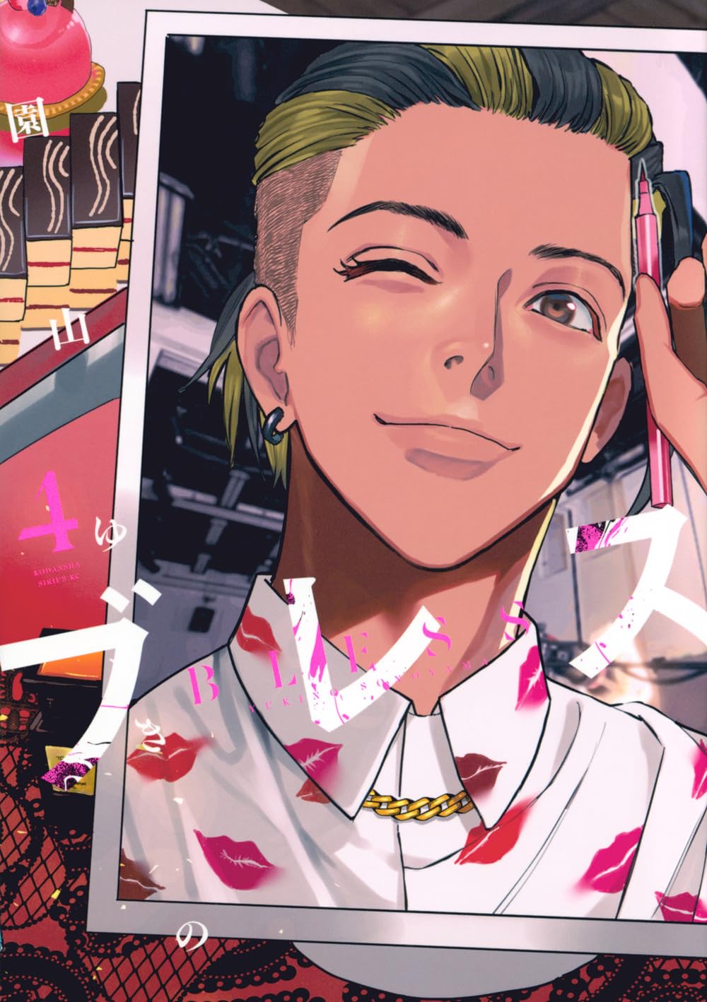 Bless #4 / Comic