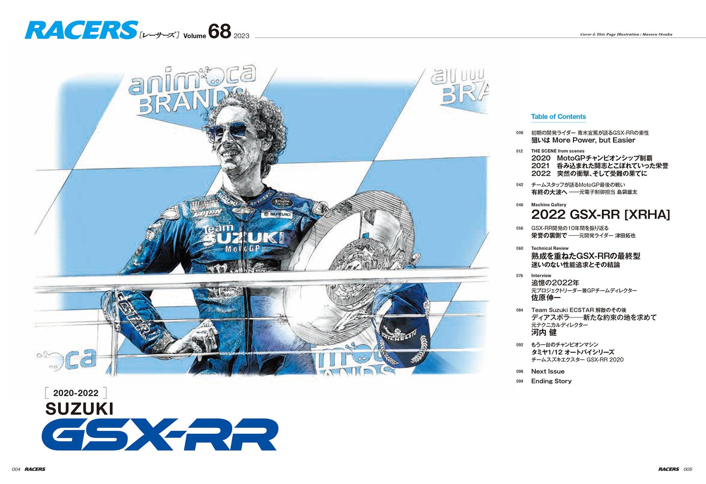 RACERS Vol.68 GSX-RR