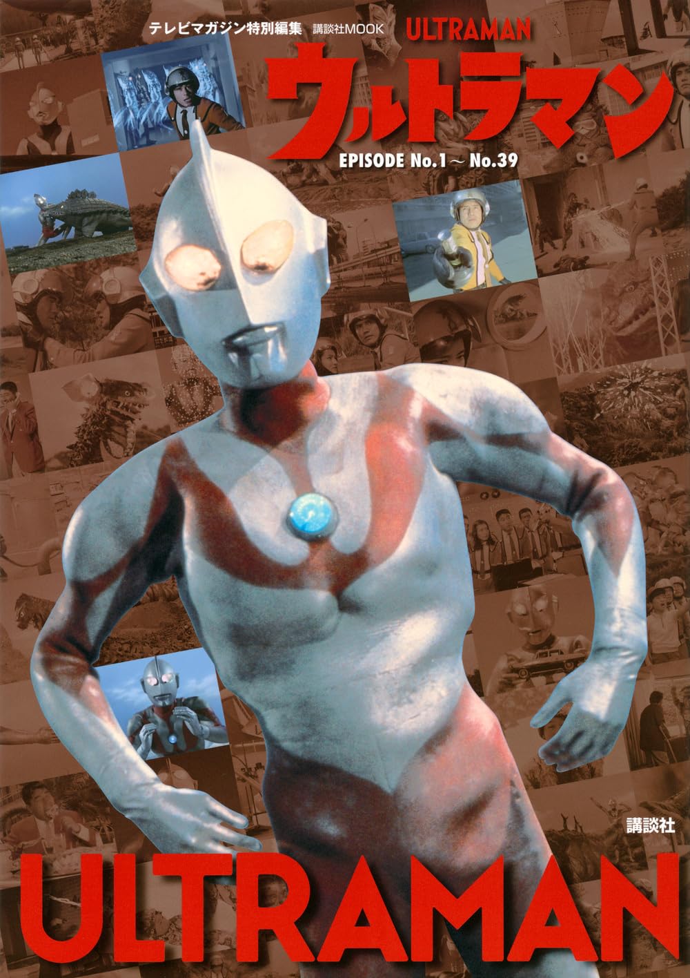 ULTRAMAN EPISODE No.1~No.39