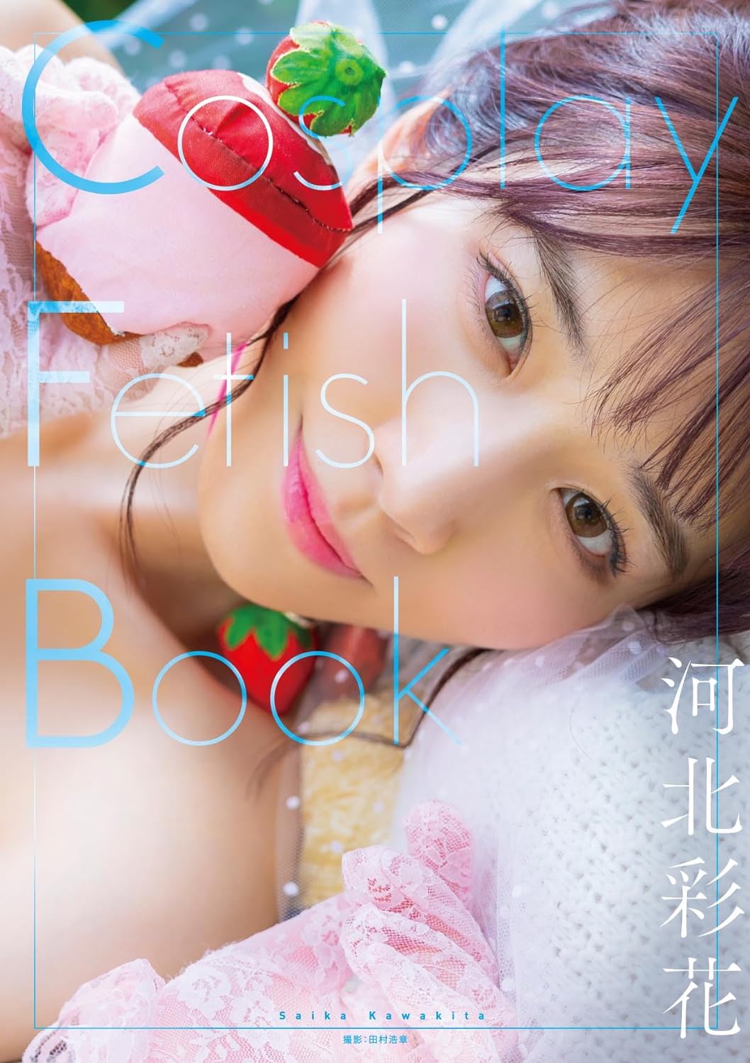 Cosplay Fetish Book Saika Kawakita