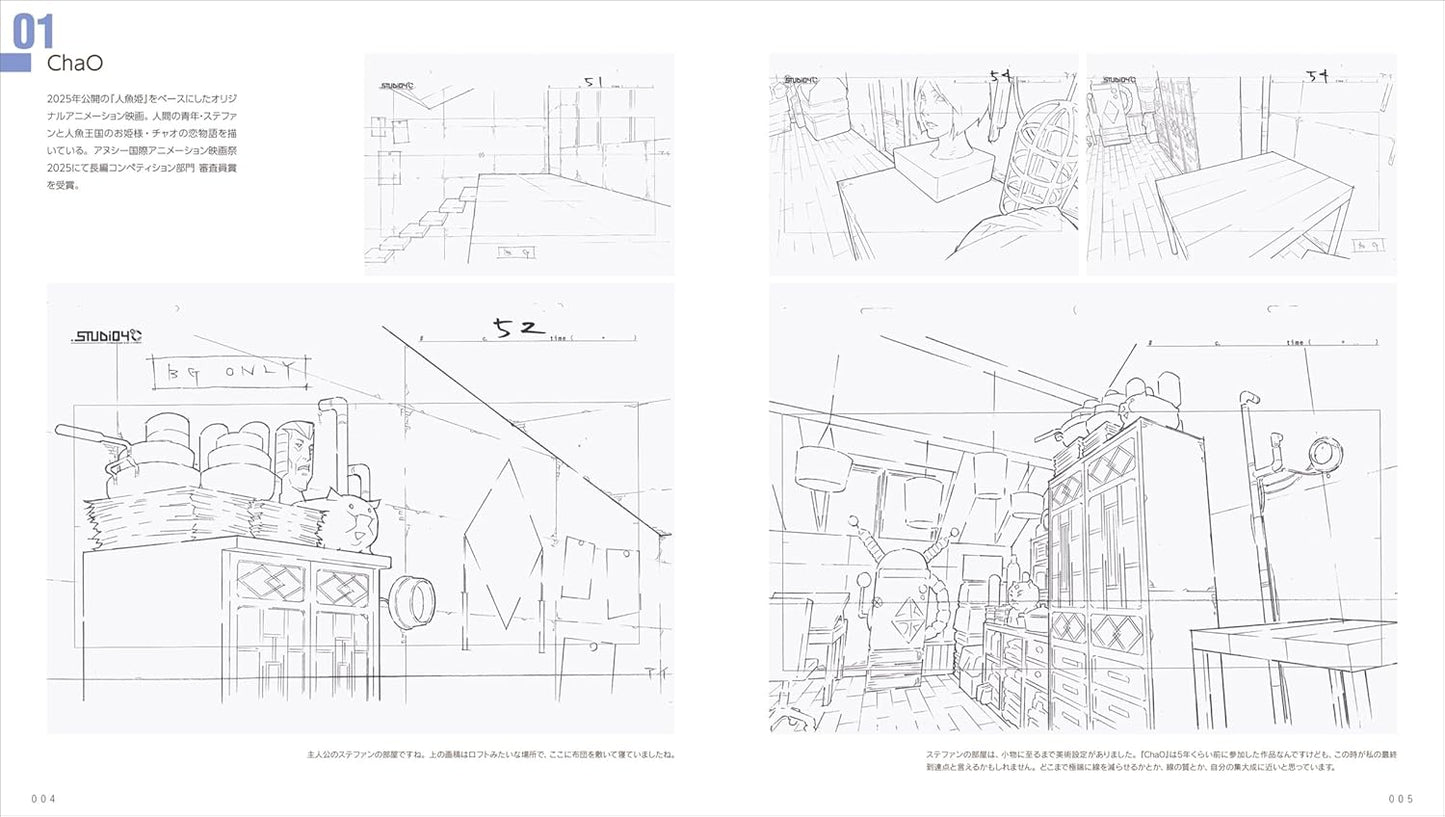 Eguchi Hisashi Animation Background Art Collection 2