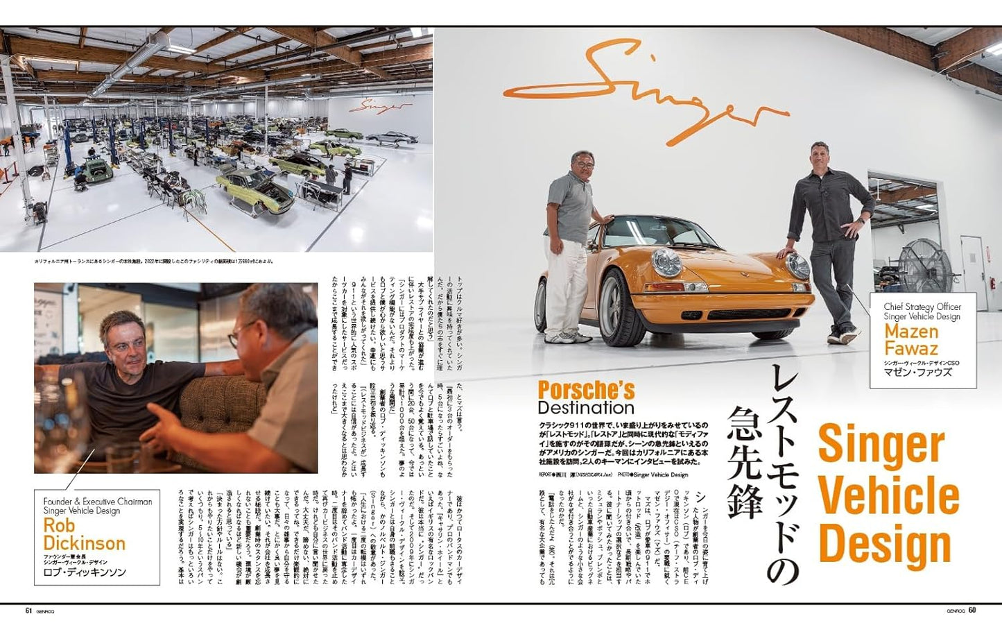 GENROQ November 2025