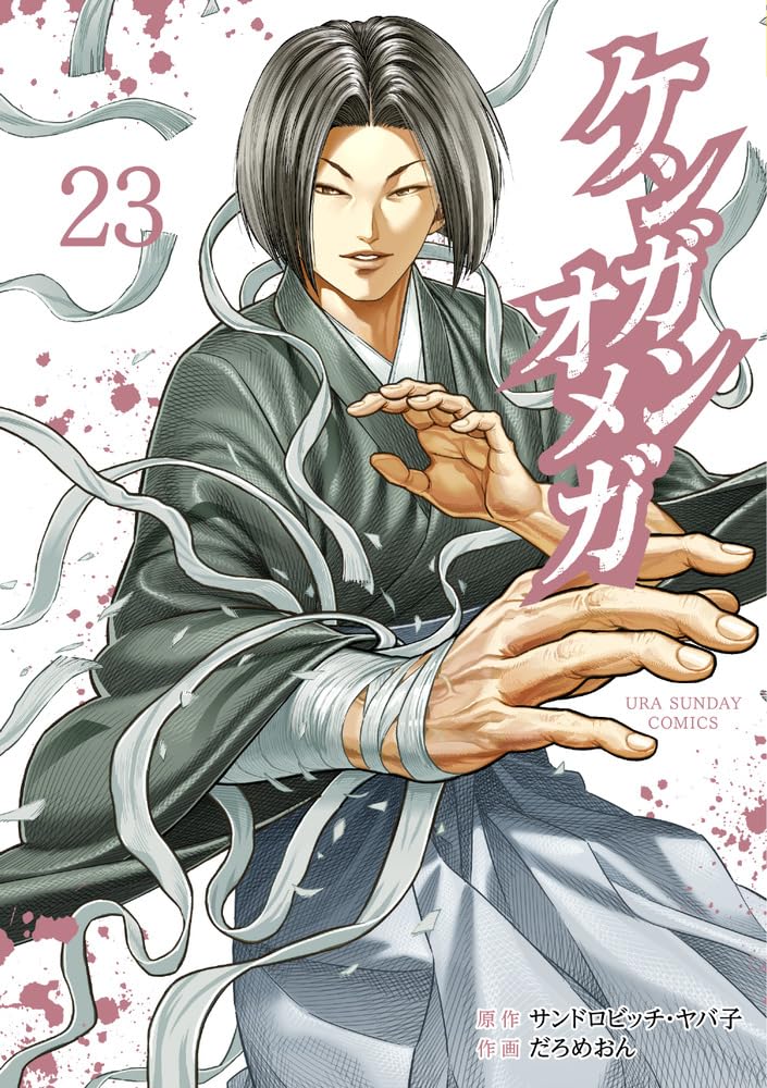 Kengan Omega #23 / Comic
