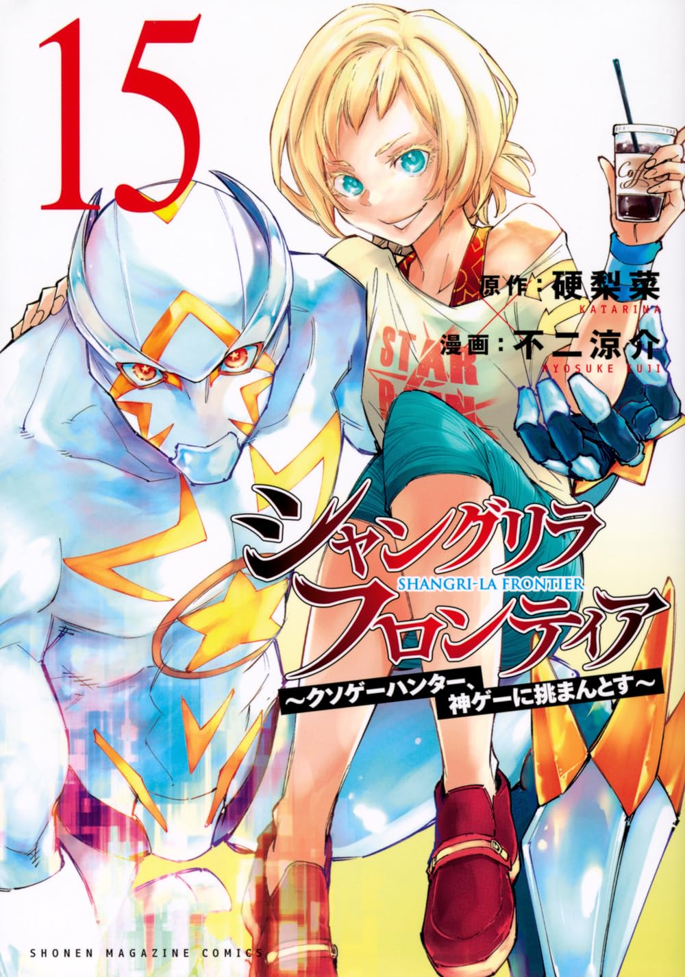 Shangri-La Frontier #15 / Comic