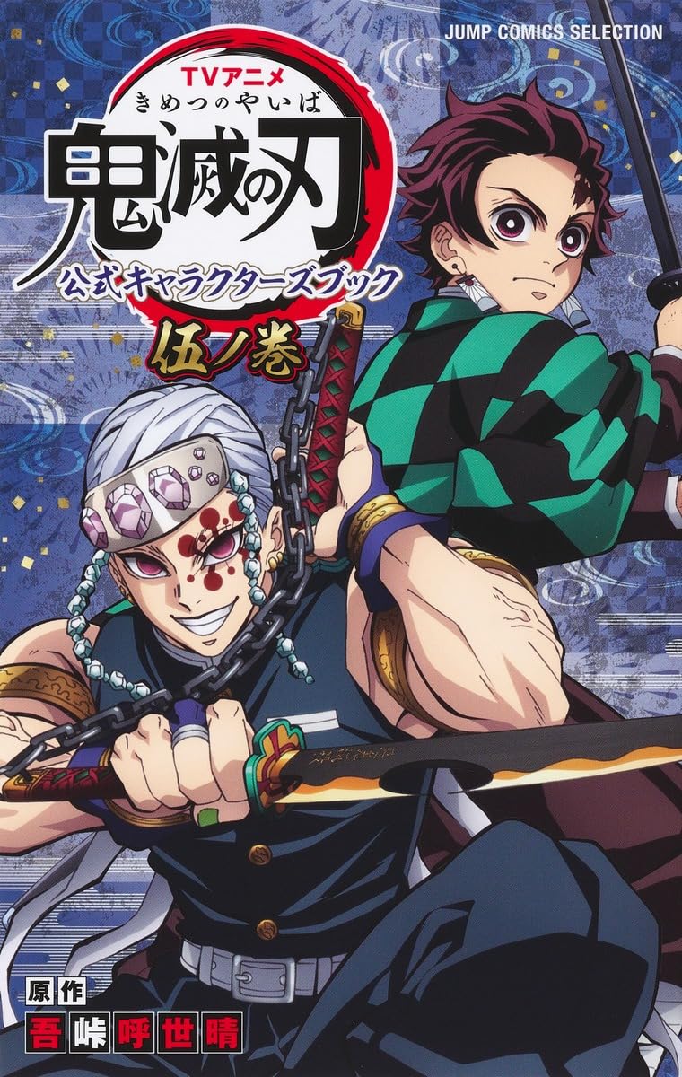 Demon Slayer Kimetsu no Yaiba Characters Book 5