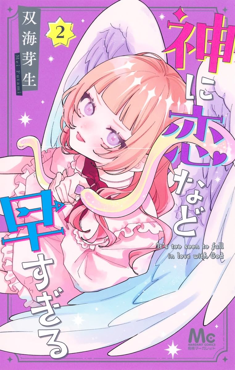 Kami ni Koi nado Hayasugiru Vol.2 cover