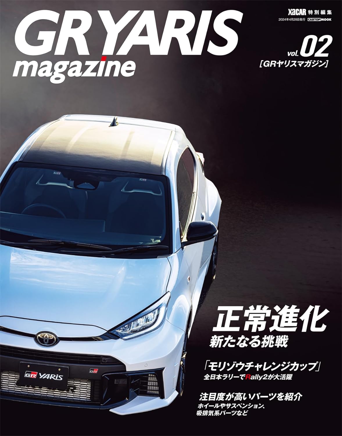GR YARIS Magazine 02