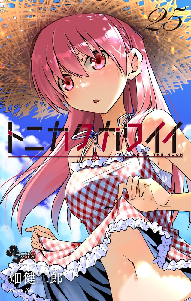 Tonikawa: Over the Moon for You #25 / Comic