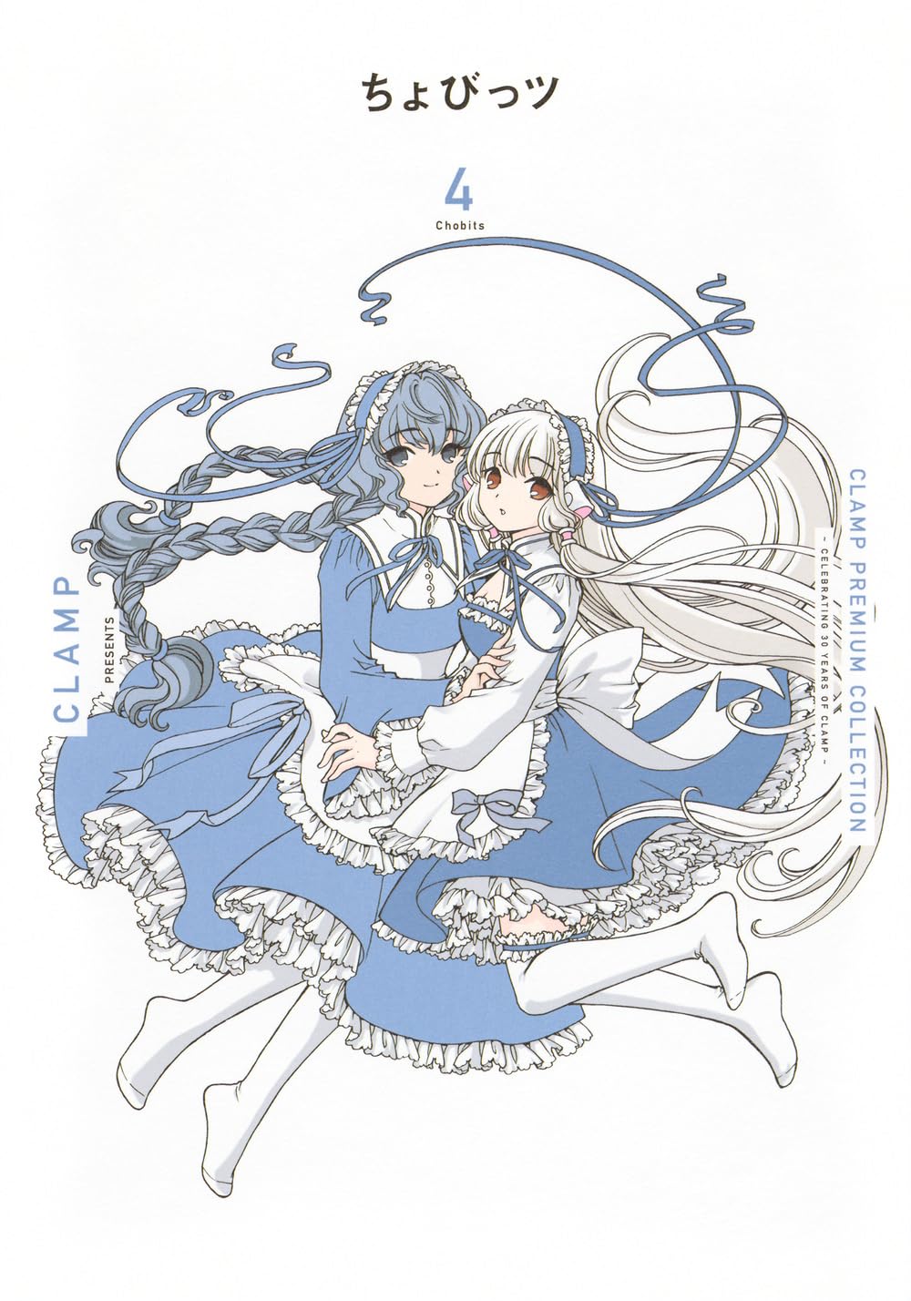 CLAMP PREMIUM COLLECTION Chobits #4 / Comic