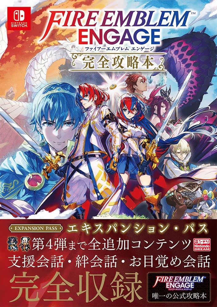 Fire Emblem Engage Perfect Guide Book