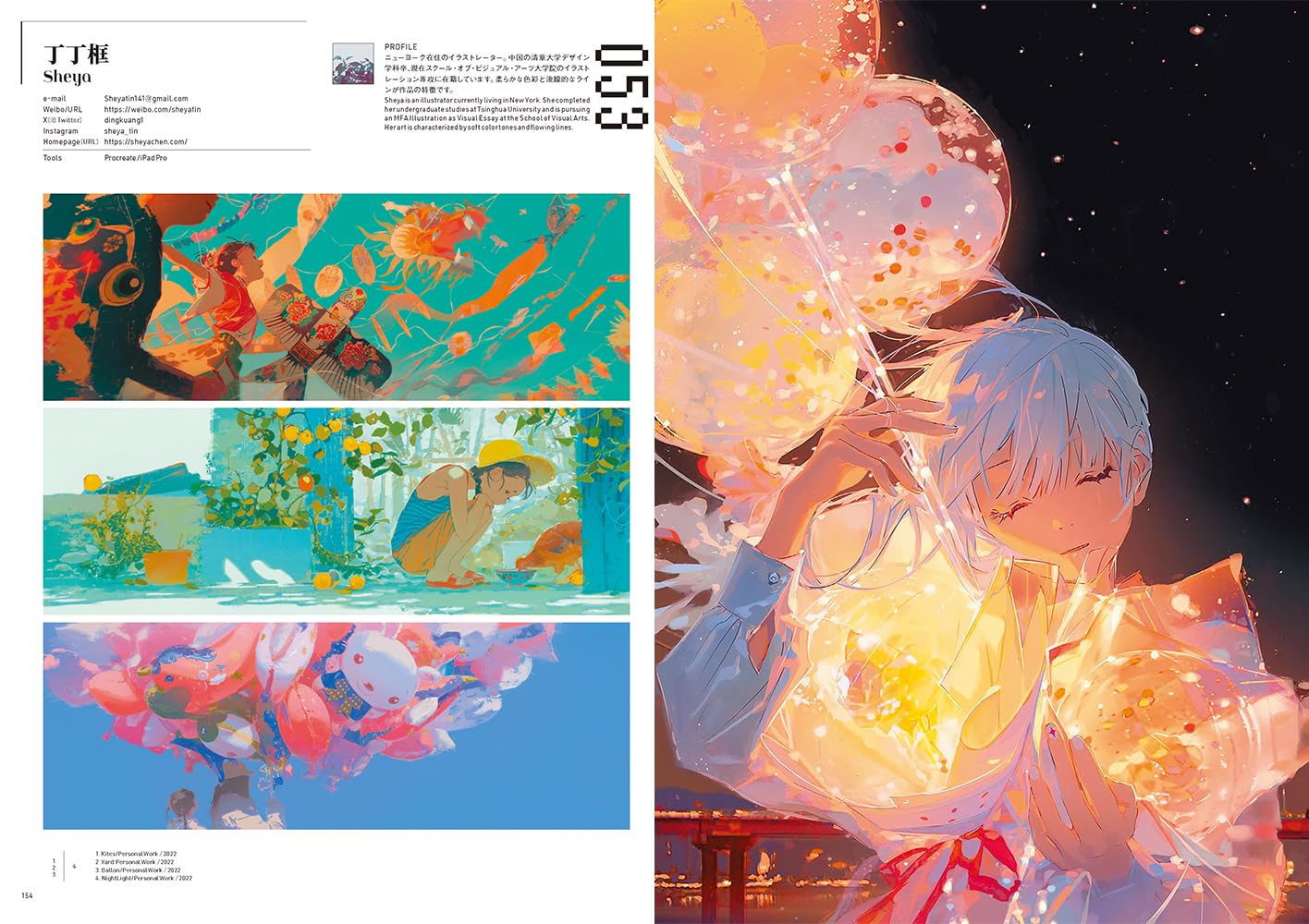 WEIBO NATIVE ILLUSTRATION