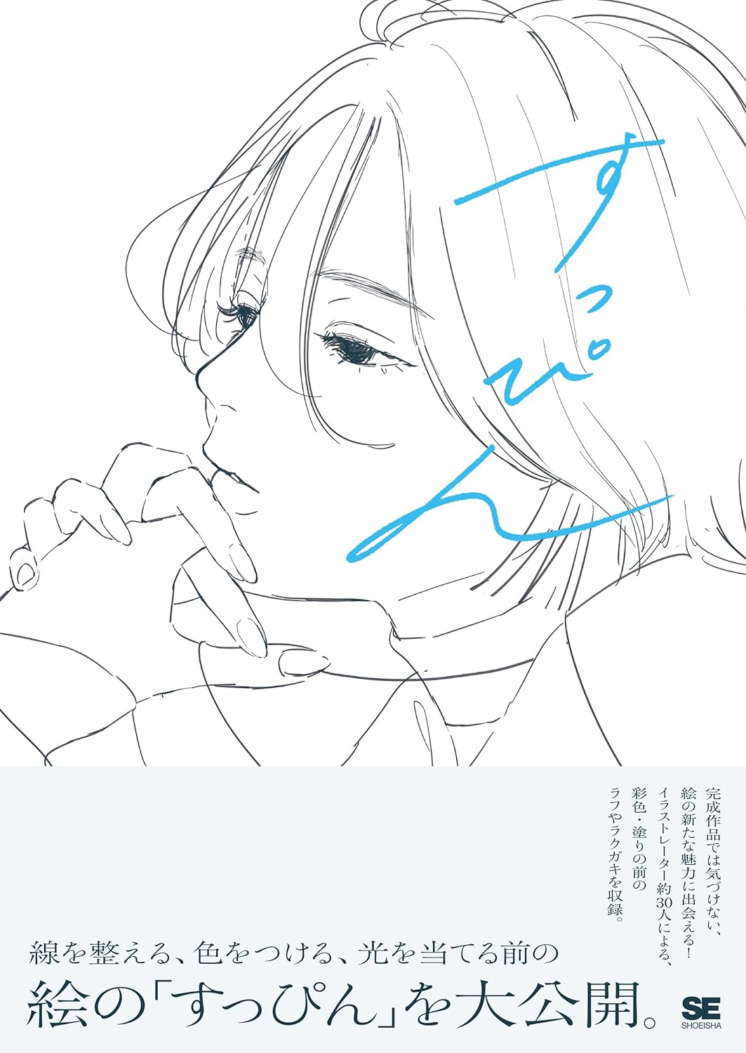Rough Illustrations Before Coloring Artworks