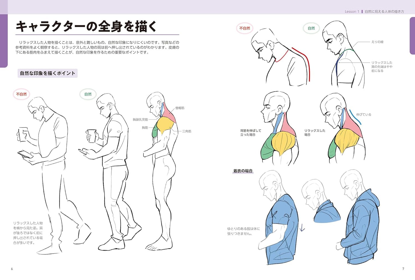 Character Illustration Drawing Course by Miyuli