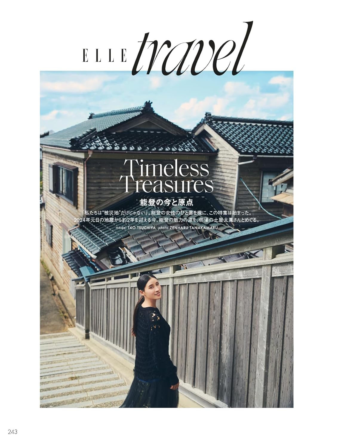 ELLE JAPON December 2025