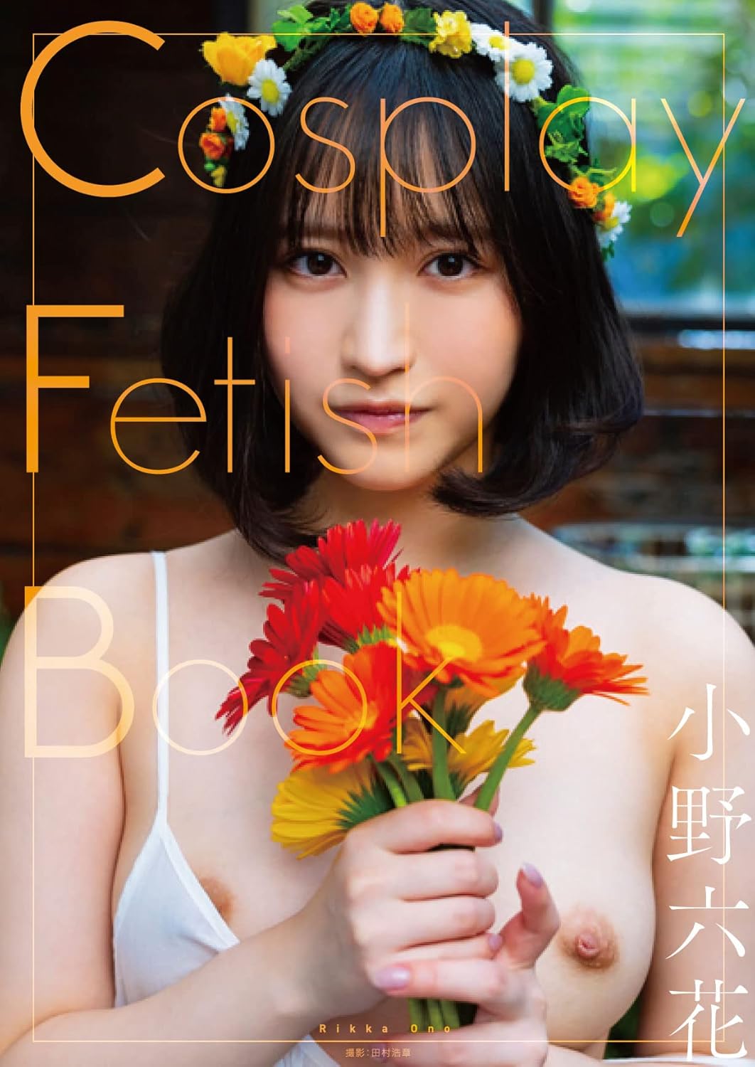 Cosplay Fetish Book Rikka Ono cover