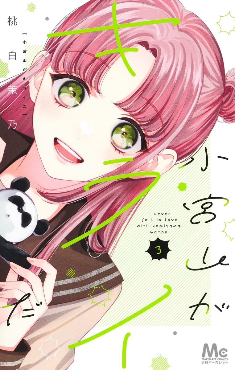 Komiyama ga Kirai da #3 / Comic